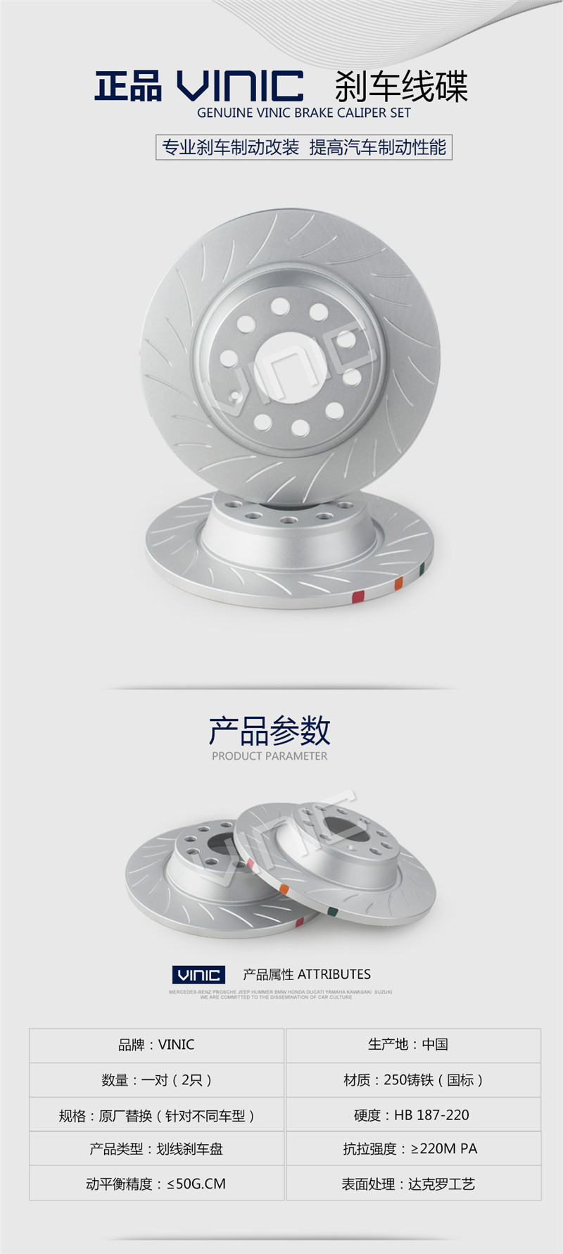 汽車(chē)剎車(chē)盤(pán)產(chǎn)品參數(shù)