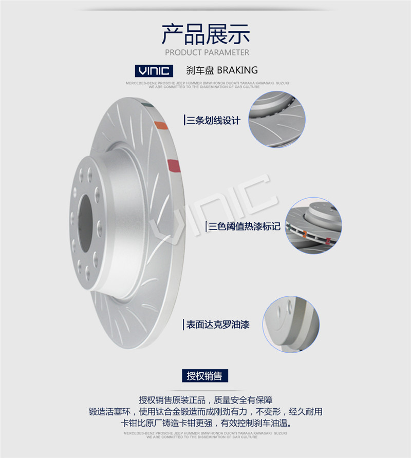 汽車(chē)剎車(chē)盤(pán)產(chǎn)品展示