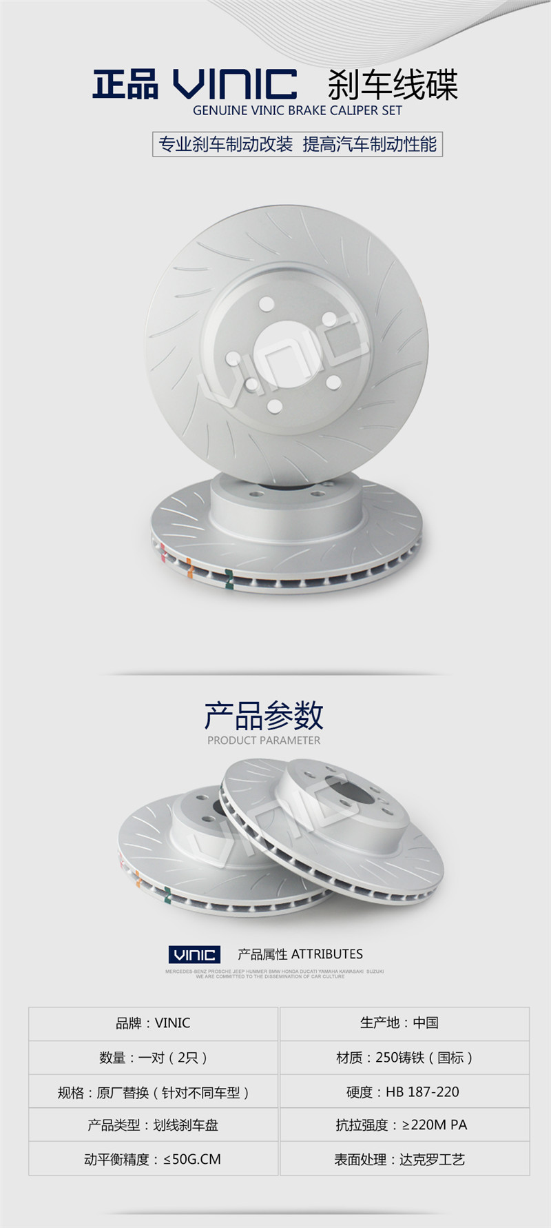 汽車剎車盤(pán)產(chǎn)品參數(shù)1