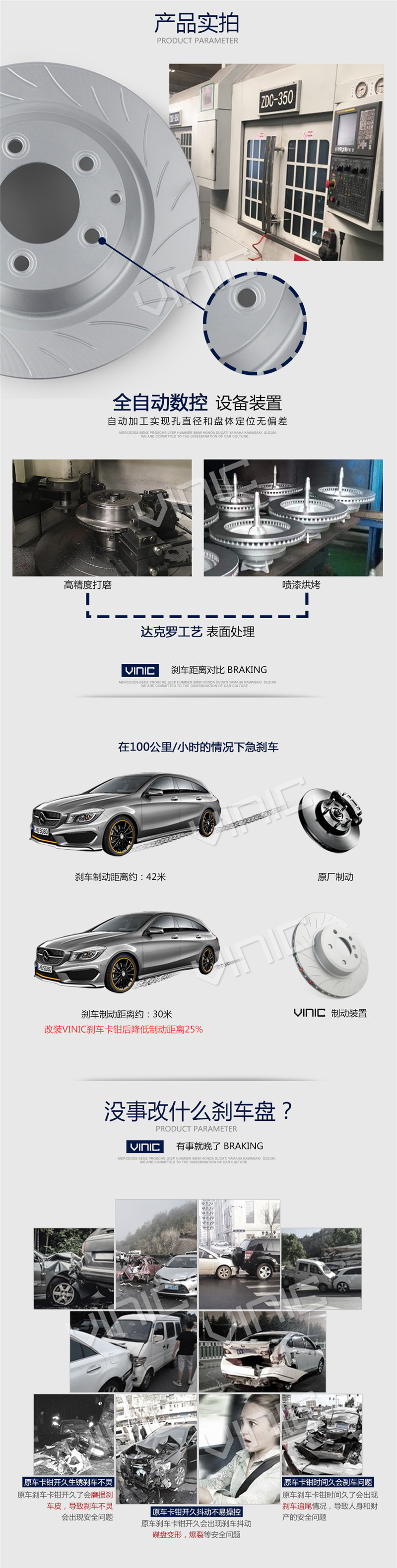 汽車剎車盤(pán)產(chǎn)品實(shí)拍